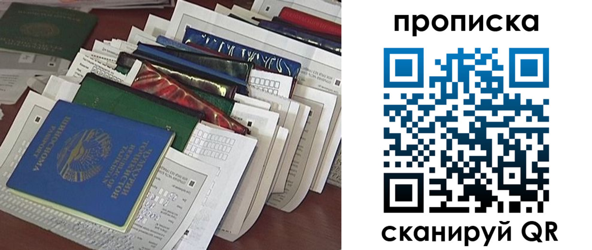 прописка для военкомата в Ужуре