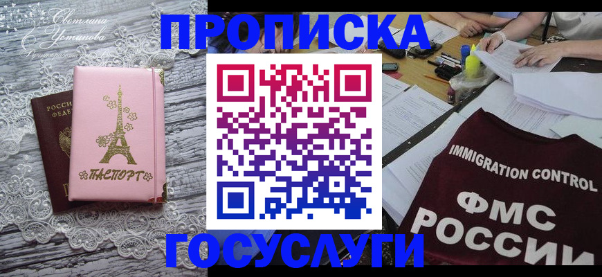 временная регистрация поиск в Ужуре