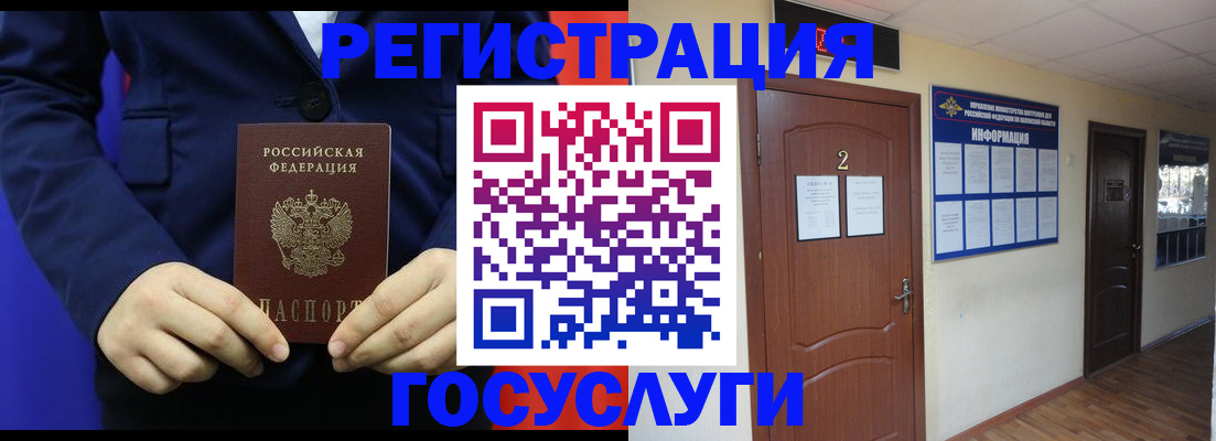 временная регистрация в квартире в Ужуре